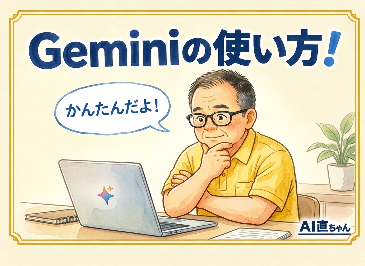 無料のAIが止まっても、もう慌てない ― キャッチ画像は「お手本1枚」で予備のAIに描いてもらう!